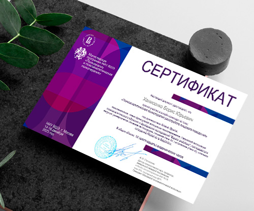 Сертификат Ханисенко Б. Ю. - превью